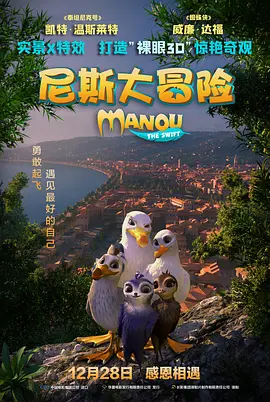 两天一夜的相亲