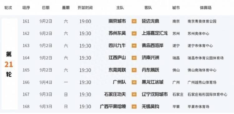 潘金莲肉床伦理