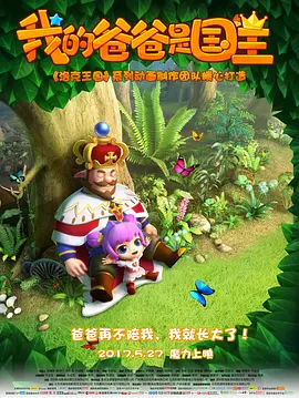 年幼的女儿在法律上