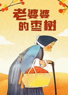 天天操天天添天天爽