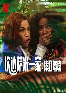 穿着考究的人