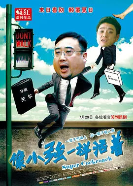 胡桃大战