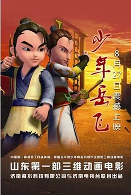 青年时期