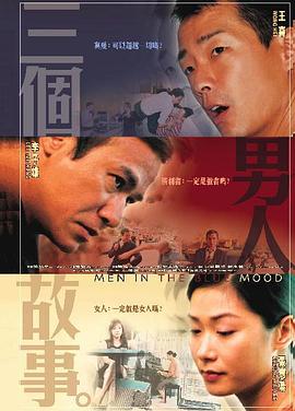 赤道的男人