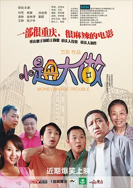 真爱