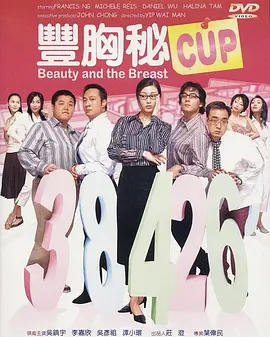 我喜欢性感的女人3