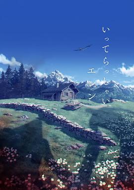 天下第一日本在线观看免费高清
