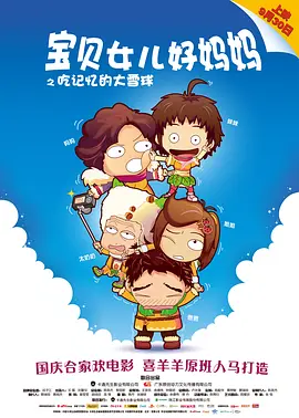 岳的大肥臀