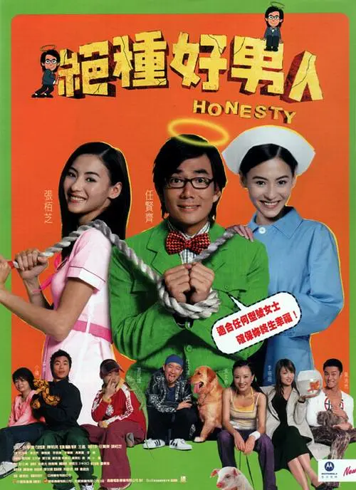 关系