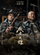先锋男人