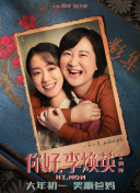儿子的女人2018