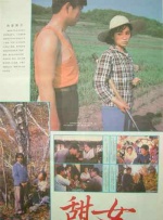 妹妹的早恋