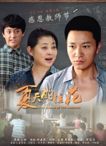 时间沦陷