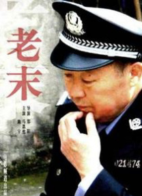 亚洲国产成人久久综合电影
