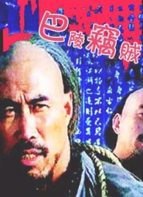 西野翔夫の目の前侵犯