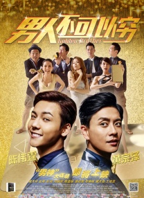 驯服的管家