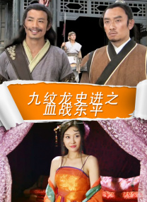 国产三级精品播放
