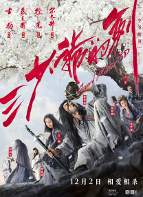 事务：对a子的爱