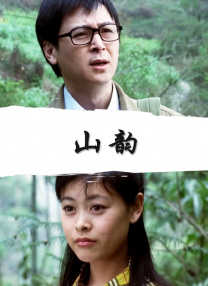 五姑娘影院免费播放电影在线观看