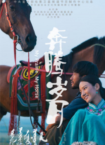 我的善良妈妈
