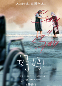 洛丽塔·夏马