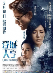 机车手的沦陷