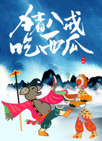 国产精品三级在线