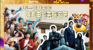 表兄弟2020